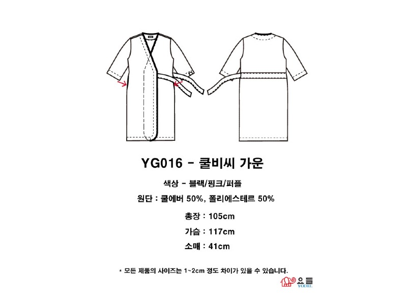 YG016 - 쿨비씨가운(블랙)_상품페이지_4.jpg