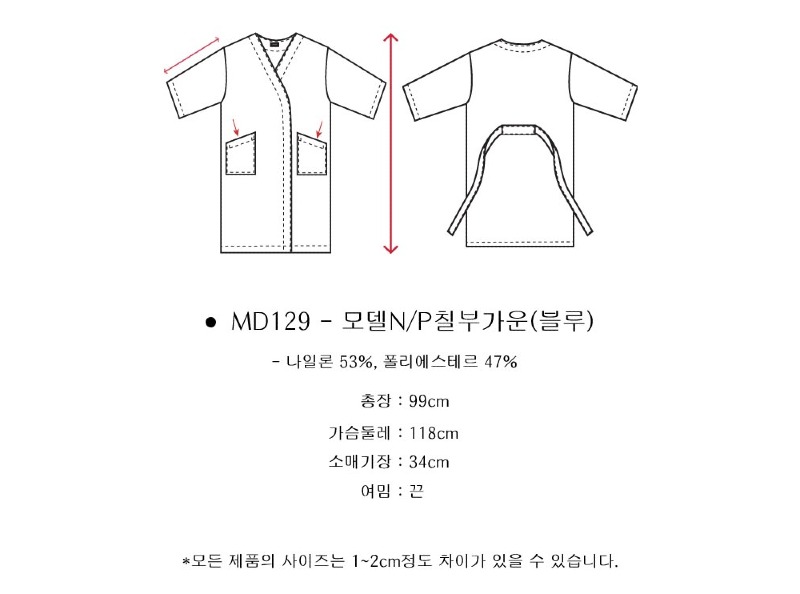 MD129 - 모델NP칠부가운(블루)_상품페이지_3.jpg