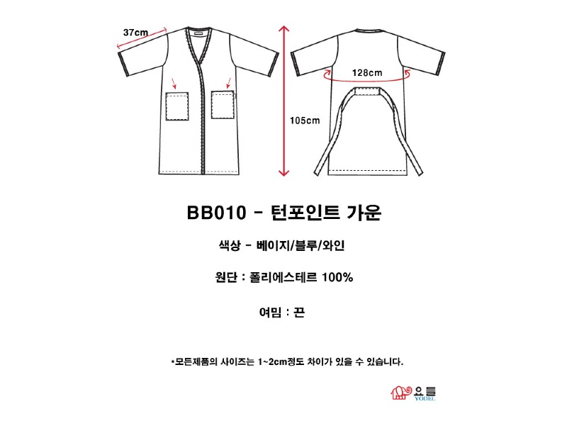 BB010 - 턴포인트가운(베이지)_상품페이지_3.jpg