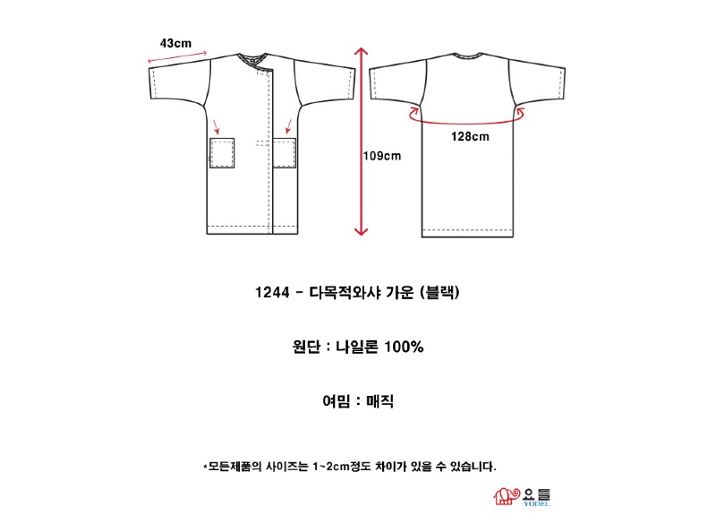 1244 - 다목적와샤가운(블랙)_상품페이지_5.jpg