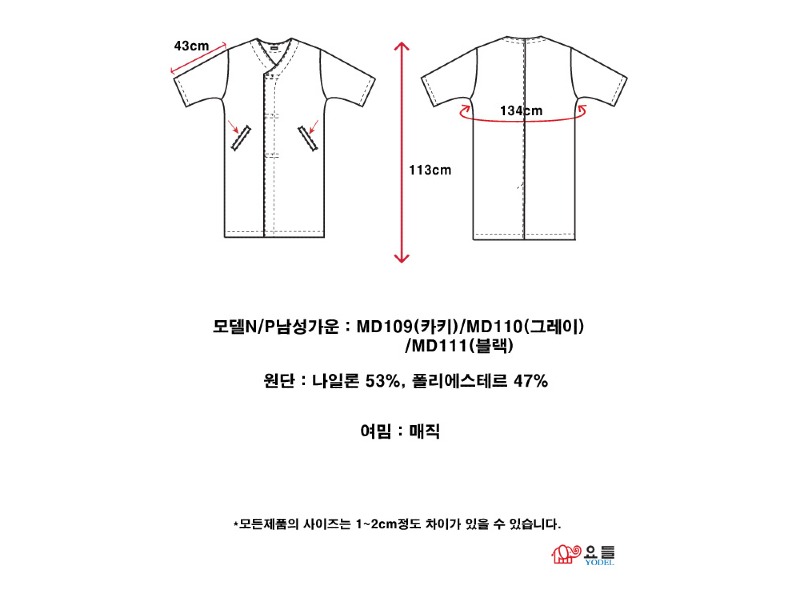 MD109 - 모델NP남성가운(카키)-남성용_상품페이지_5.jpg