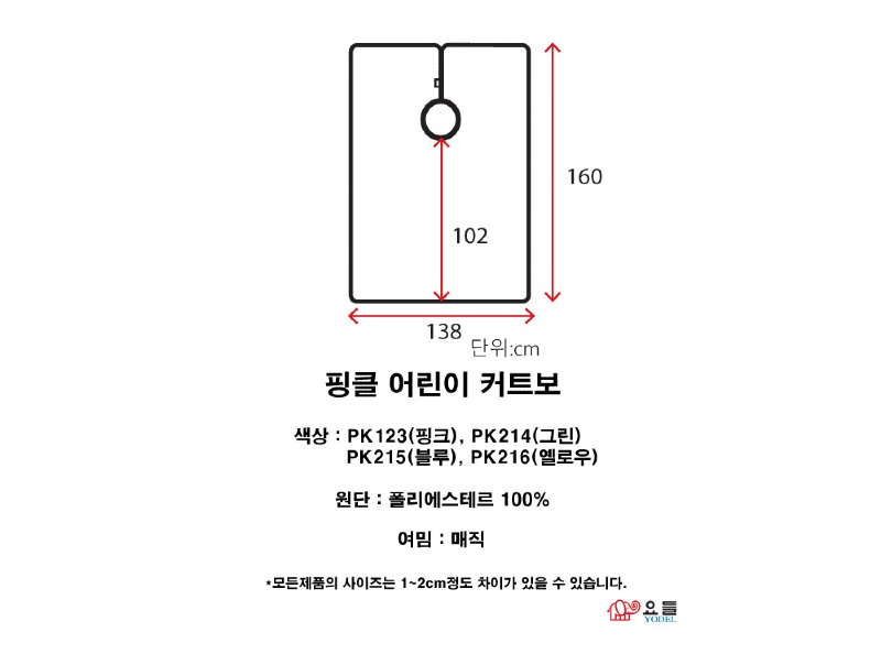 PK216 - 핑클어린이커트보(옐로우)_3.jpg
