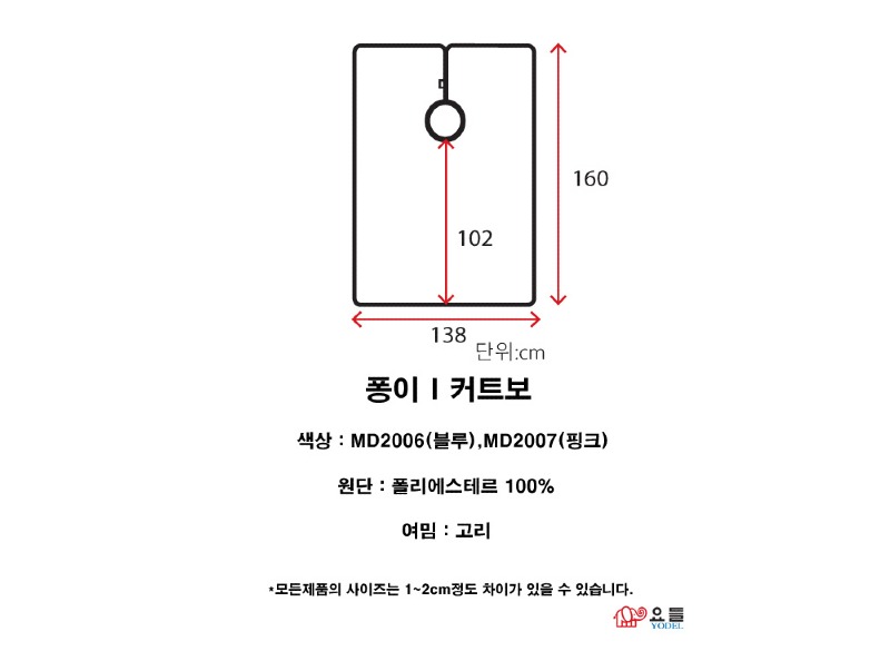 MD2006 - 퐁이I커트보(블루)_3.jpg