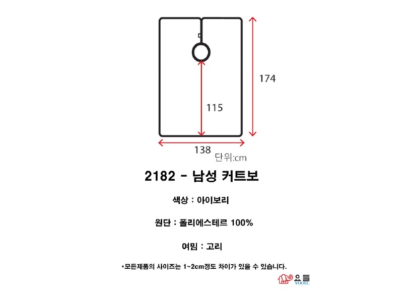 2182 - 남성커트보(아이보리)-남성용_4.jpg