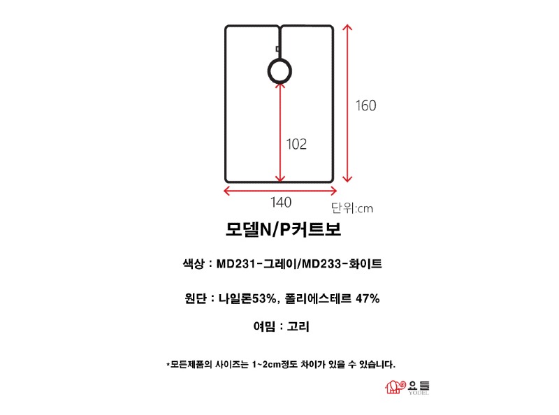 MD233 - 모델NP커트보(화이트)_4.jpg