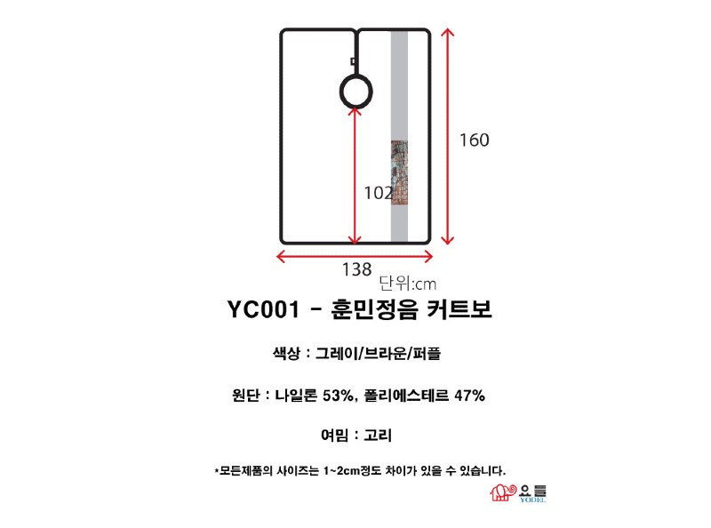 YC001 - 훈민정음커트보(퍼플)_4.jpg