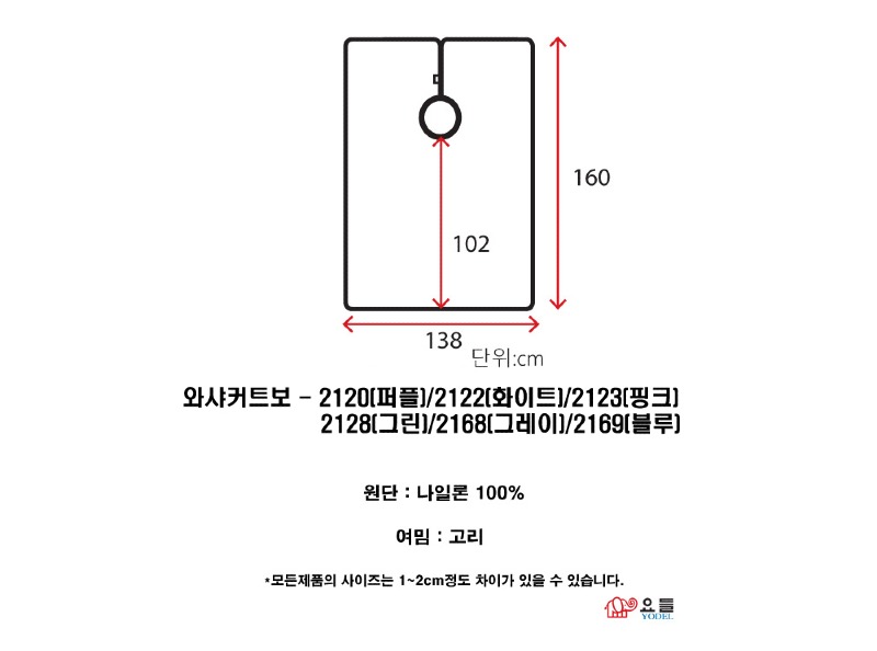 2169 - 와샤커트보(블루)_2.jpg
