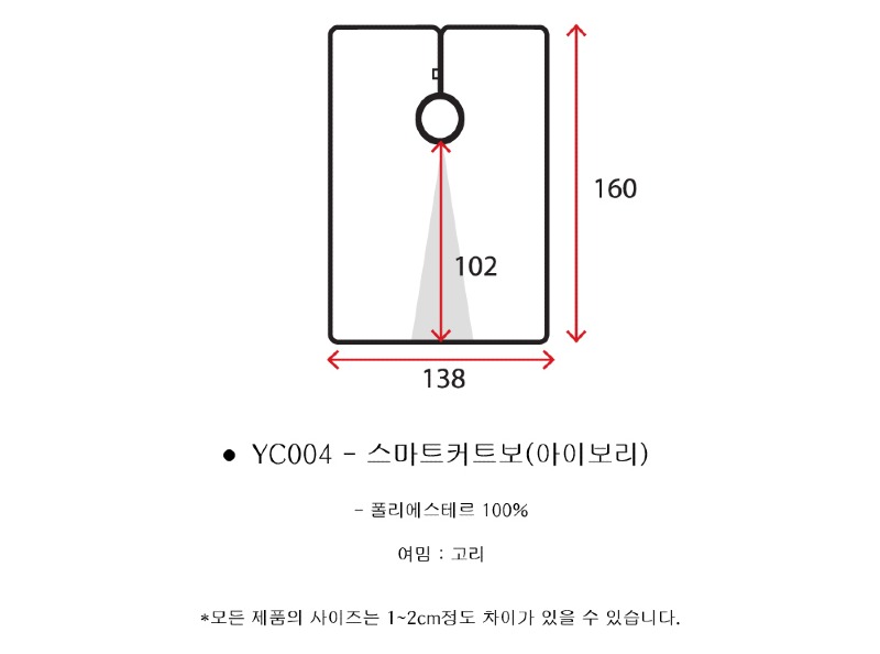 YC004 - 스마트커트보(아이보리)_4.jpg
