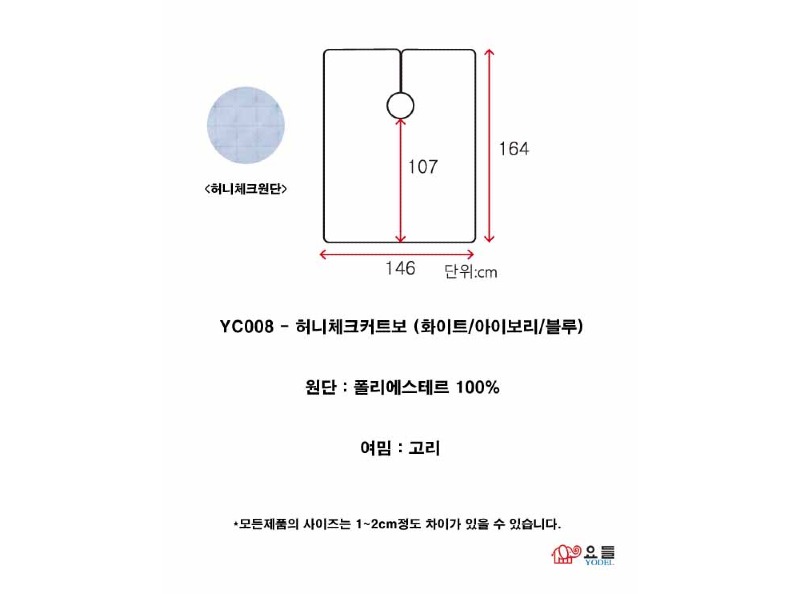 YC008 - 허니체크커트보(블루)_4.jpg