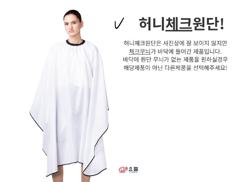 YC008 - 허니체크커트보(화이트)_11.jpg