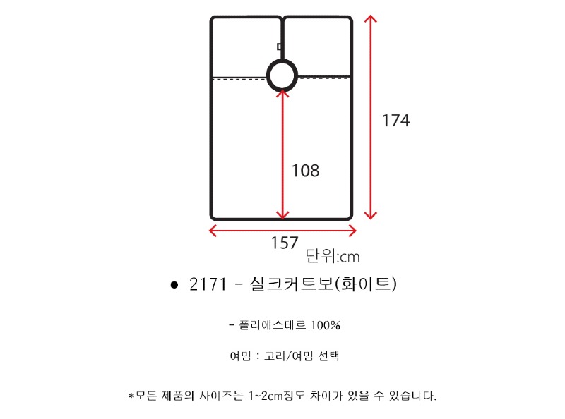 2171 - 실크커트보(화이트)_5.jpg
