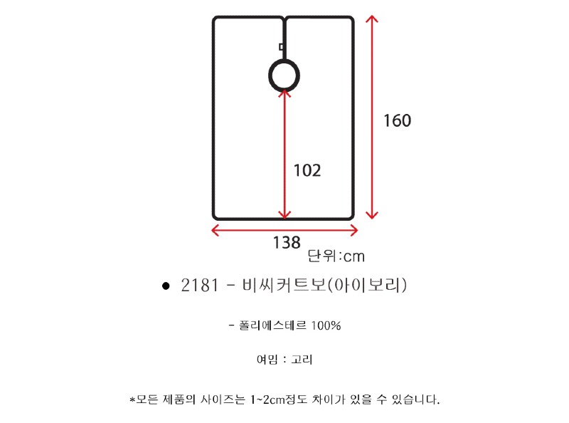 2181 - 비씨커트보(아이보리)_4.jpg