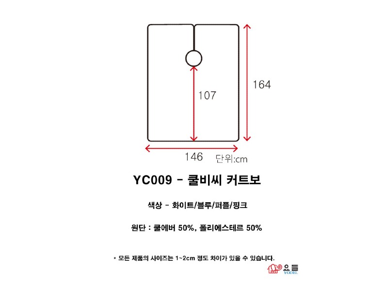 YC009 - 쿨비씨커트보(핑크)+5.jpg