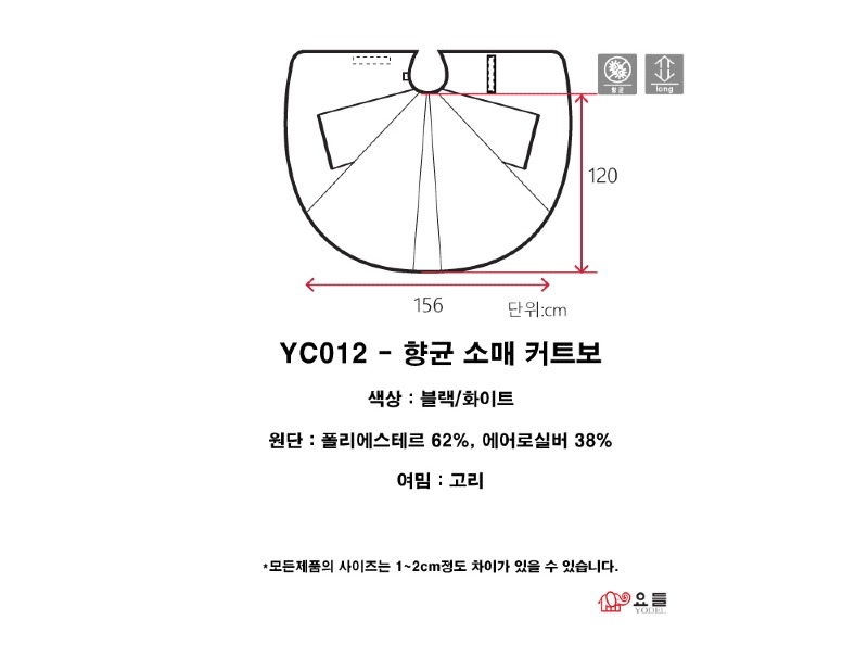 YC012 - 항균소매커트보(화이트)_4.jpg