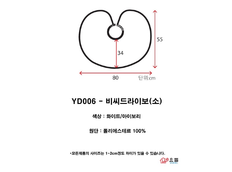 YD006 - 비씨드라이보(아이보리)-소-4.jpg