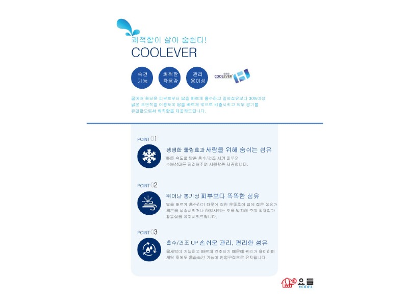 YD013 - 쿨비씨드라이보(핑크)-소-3.jpg