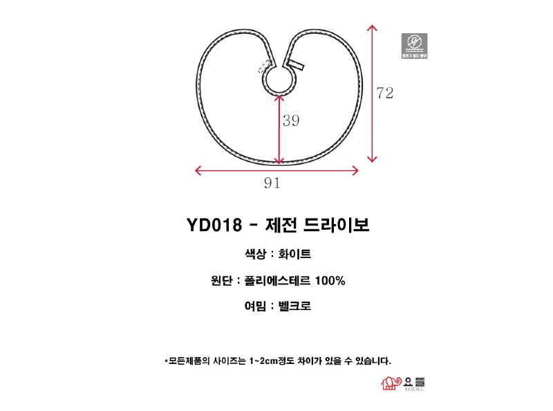 YD018 - 제전드라이보(화이트)-2.jpg