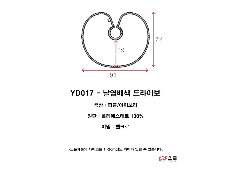 YD017 - 날염배색드라이보(아이보리)-5.jpg