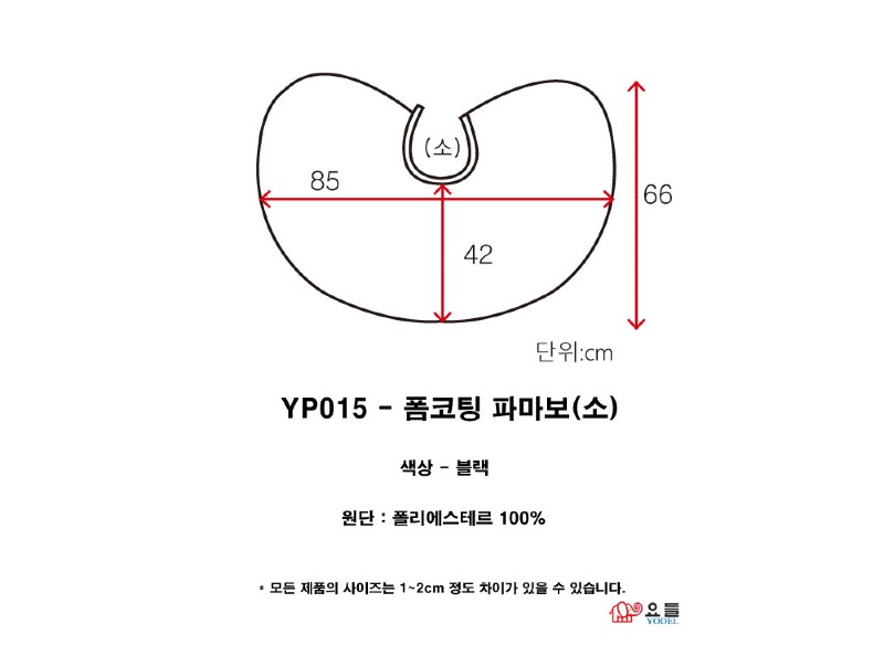 YP015 - 폼코팅파마보(블랙)-소-6.jpg