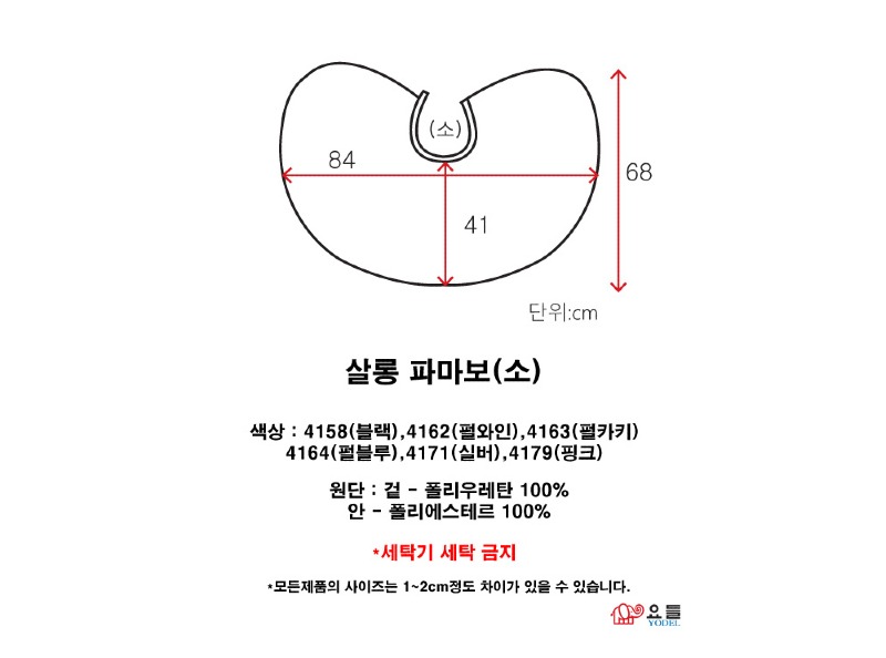 4179 - 살롱파마보(핑크)-소-4.jpg