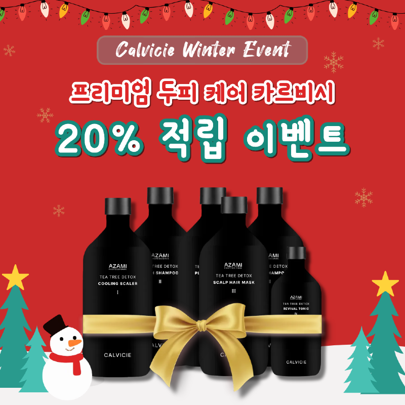 올어바웃헤어 카르비시 20% 적립 이벤트_팝업 (2).png
