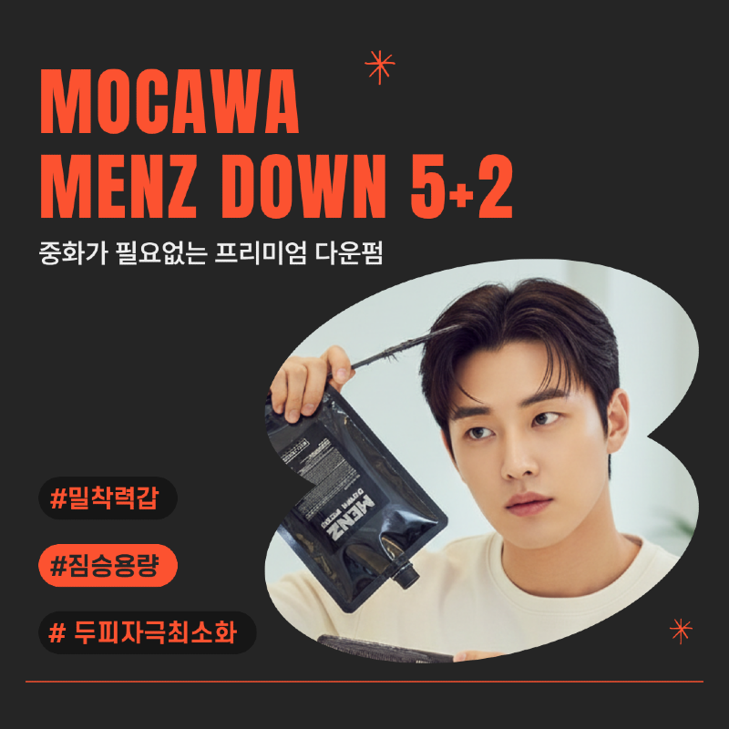 멘즈다운펌_AI- 복사본 (1).png