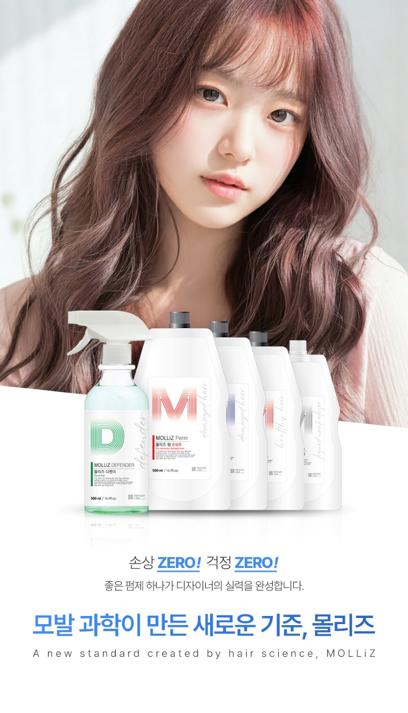 몰리즈_펌제_상품페이지_1.jpg