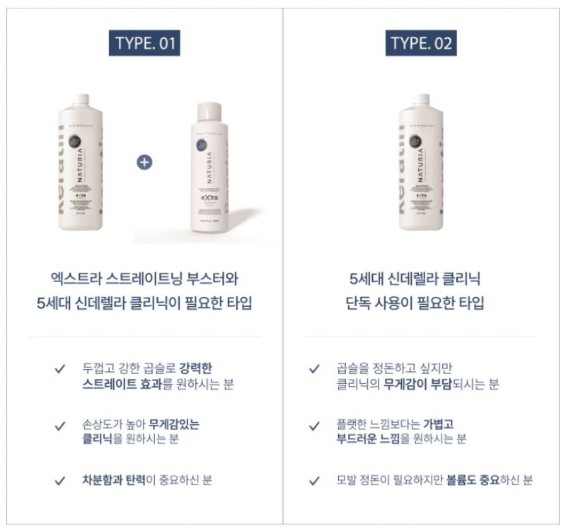 나투리아_엑스트라+부스터.JPG