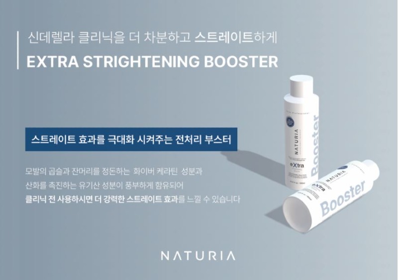 나투리아_엑스트라+부스터_2.JPG