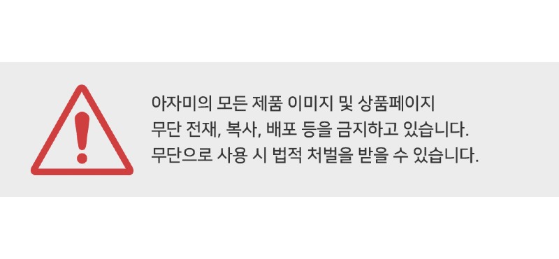 도용금지 문구_최신_2024.jpg