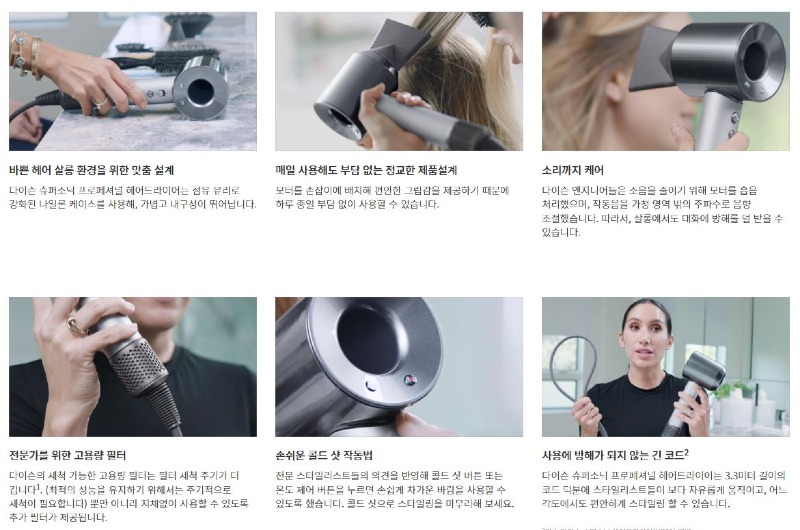다이슨_드라이기_1.JPG