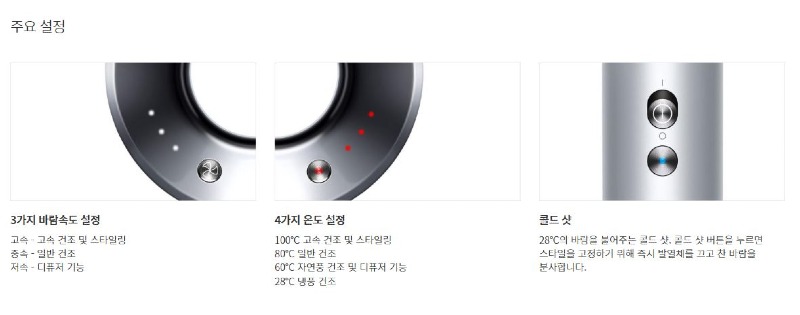 다이슨_드라이기_3.JPG