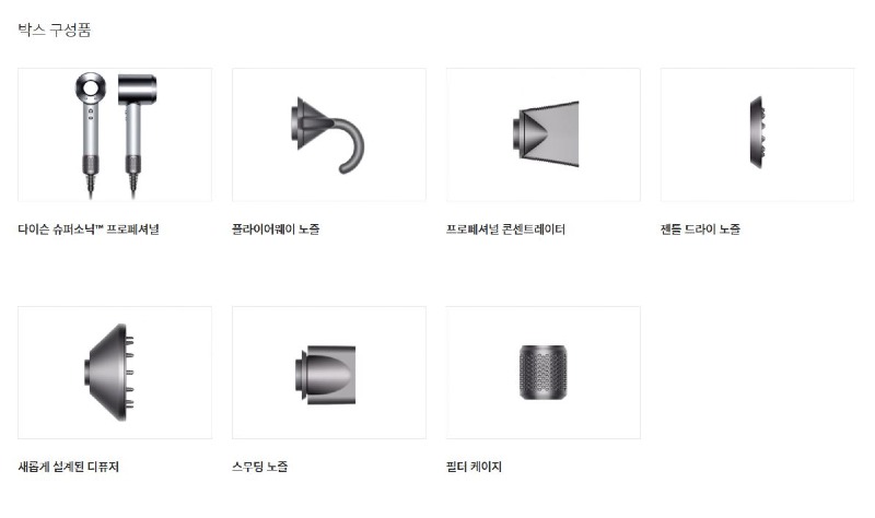 다이슨_드라이기_5.JPG