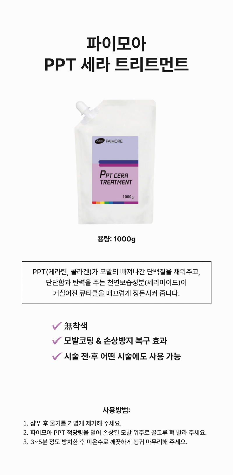 파이모아_ppt_상세페이지-001.png