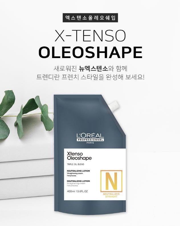 로레알_엑스텐소_리뉴얼_1.JPG