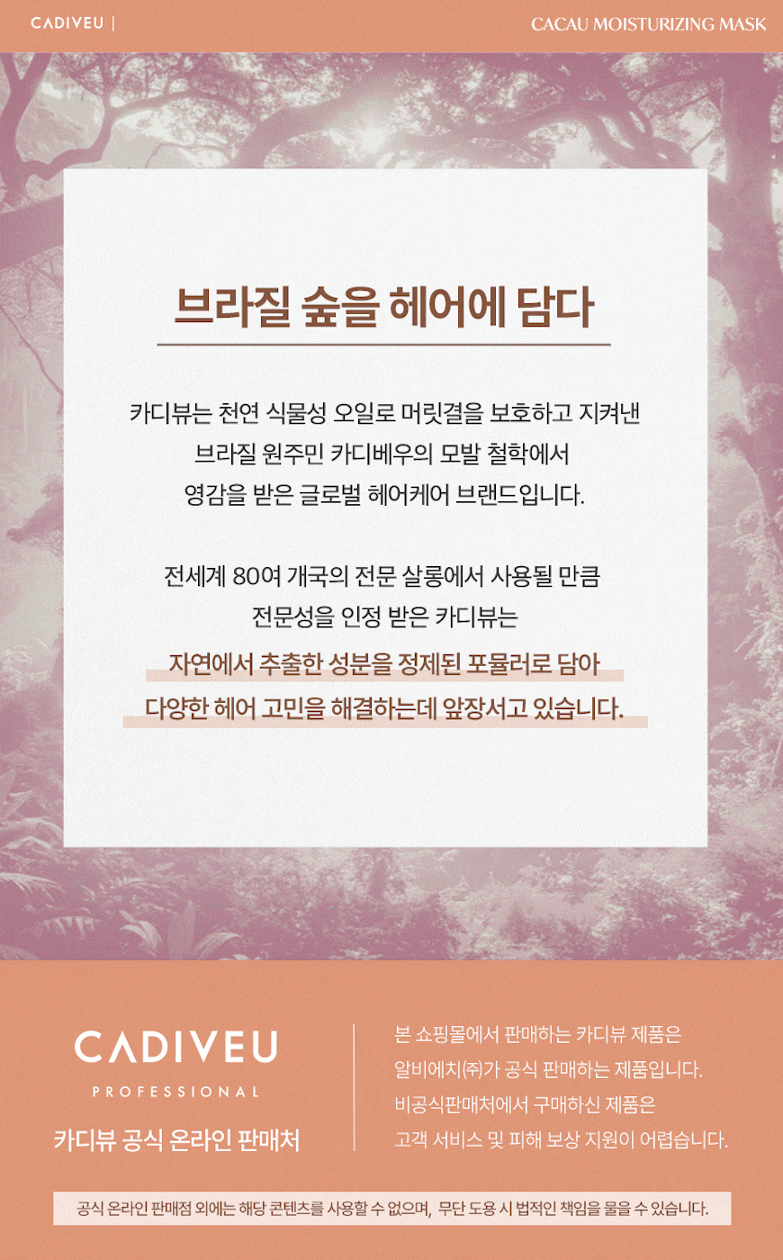 카카우_마스크_상세페이지_2.gif