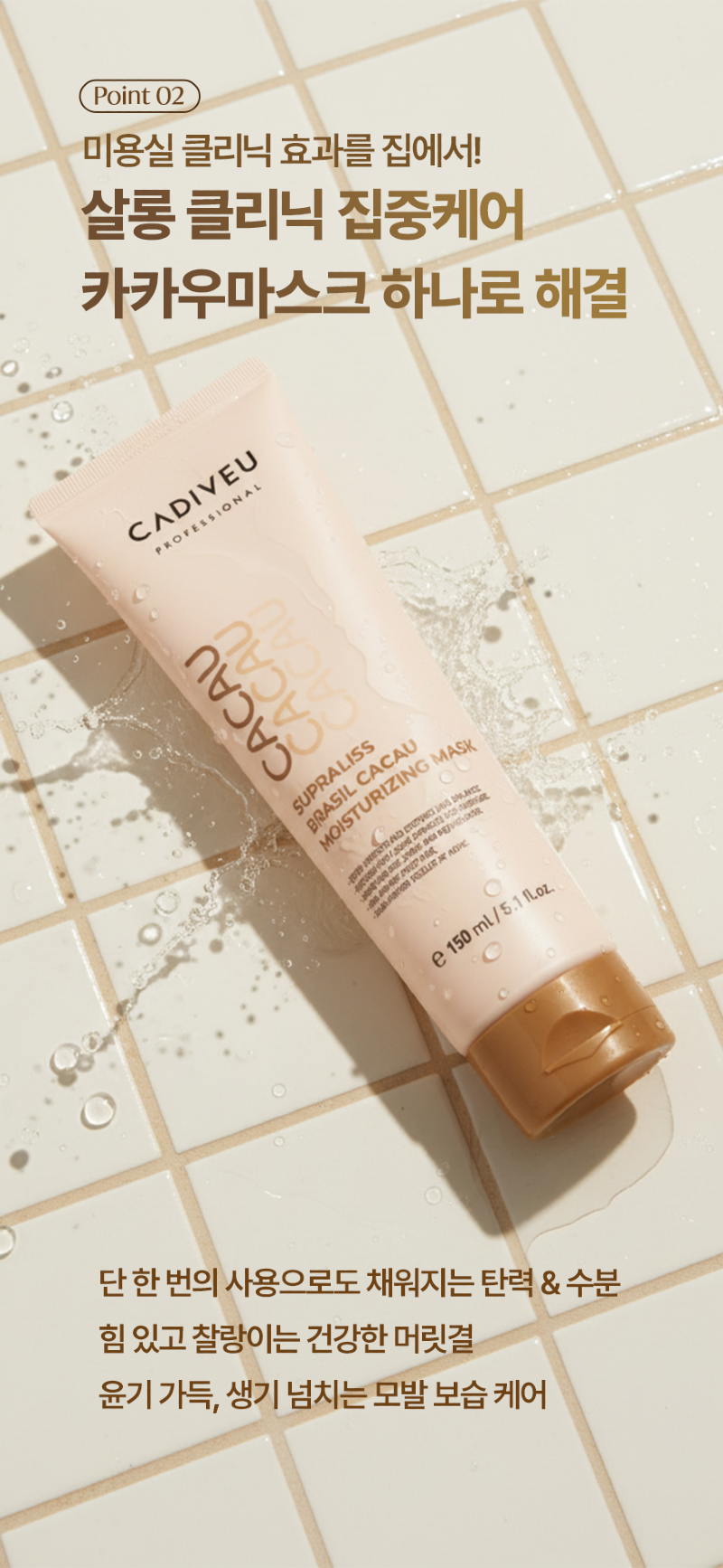 카카우_마스크_상세페이지_6.png