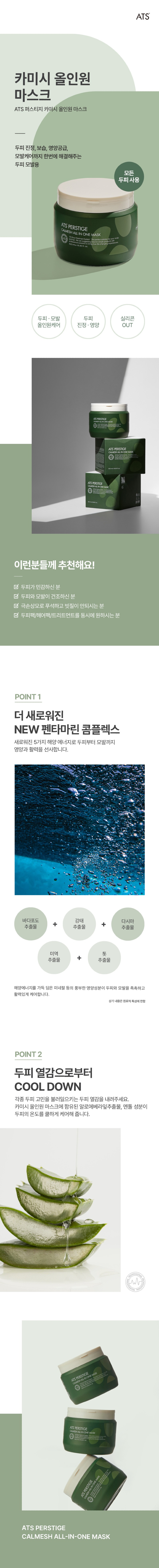 그리에이트_올인원_마스크_상세페이지_1.jpg