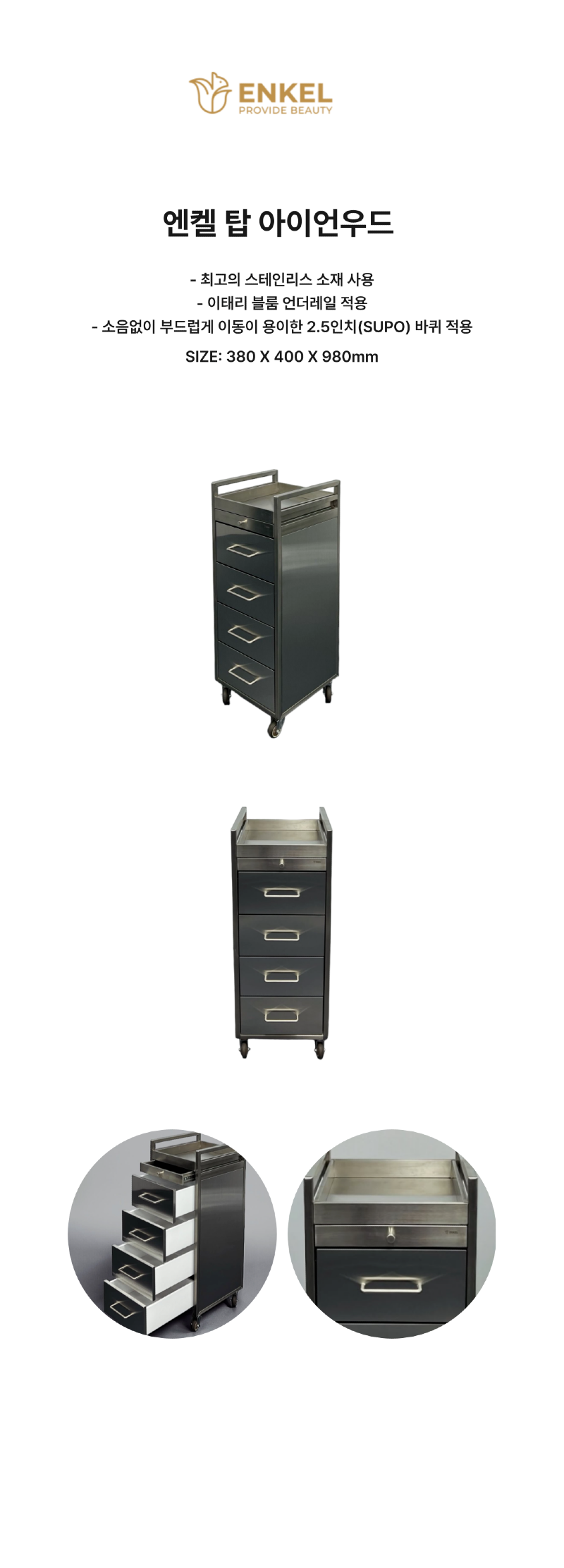 엔켈_탑_아이언우드_상세페이지-001 (1).png