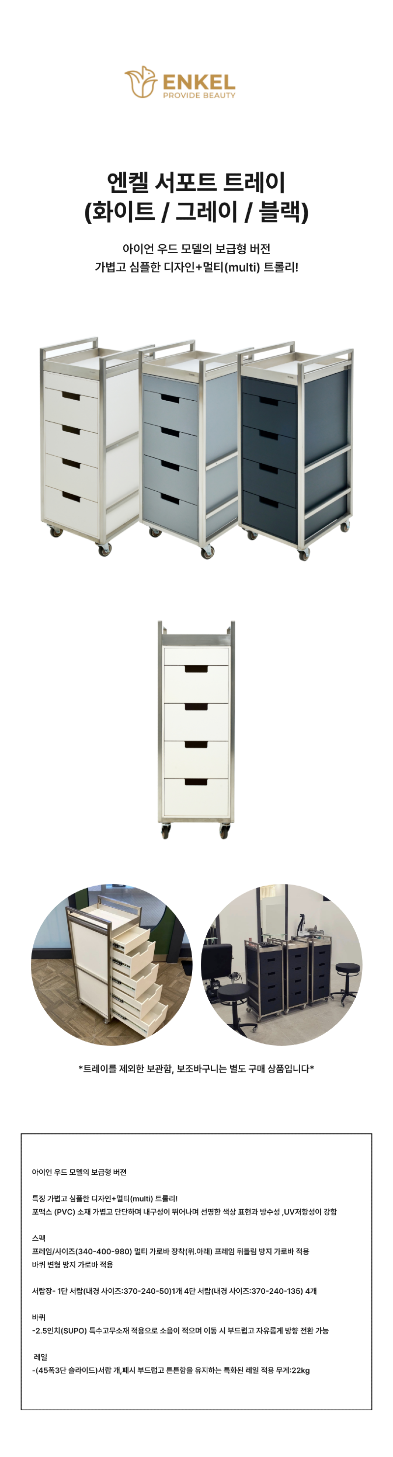 엔켈_서포트_상세페이지_복사본-001.png