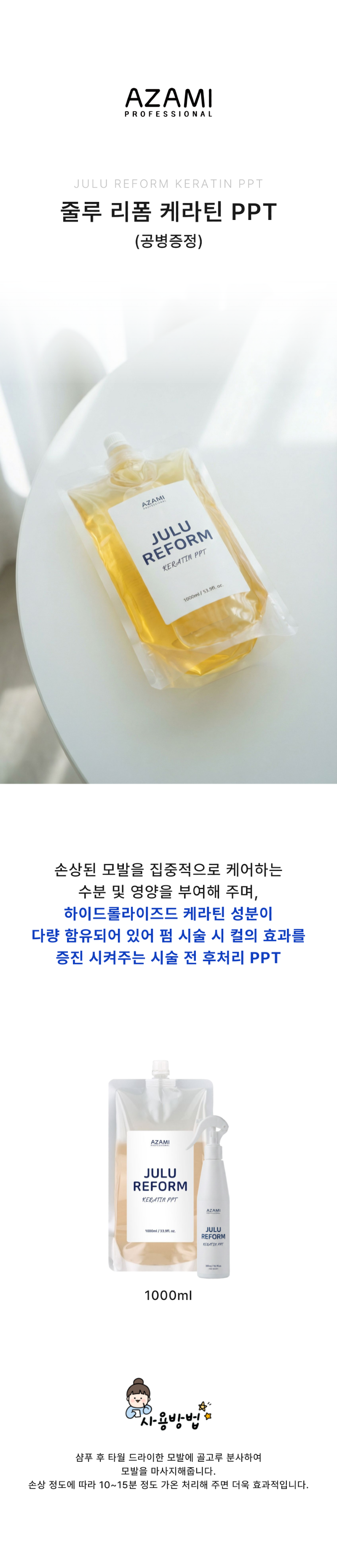 아자미_줄루_PPT_상세페이지_복사본-_9_.png