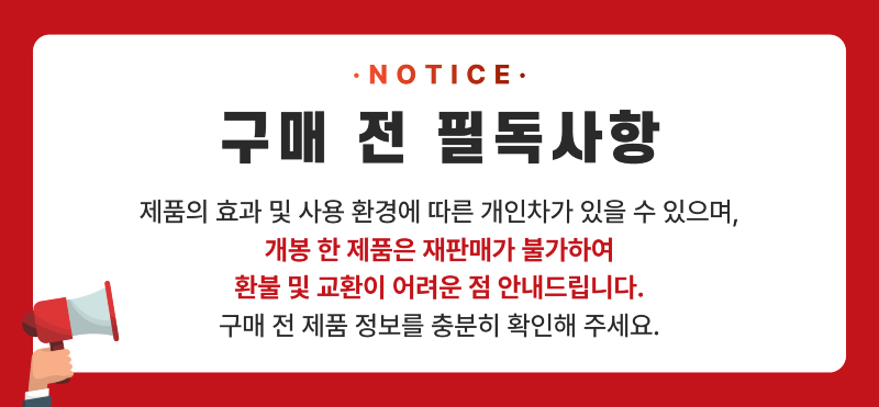 올어바웃헤어_구매전 필독사항.png