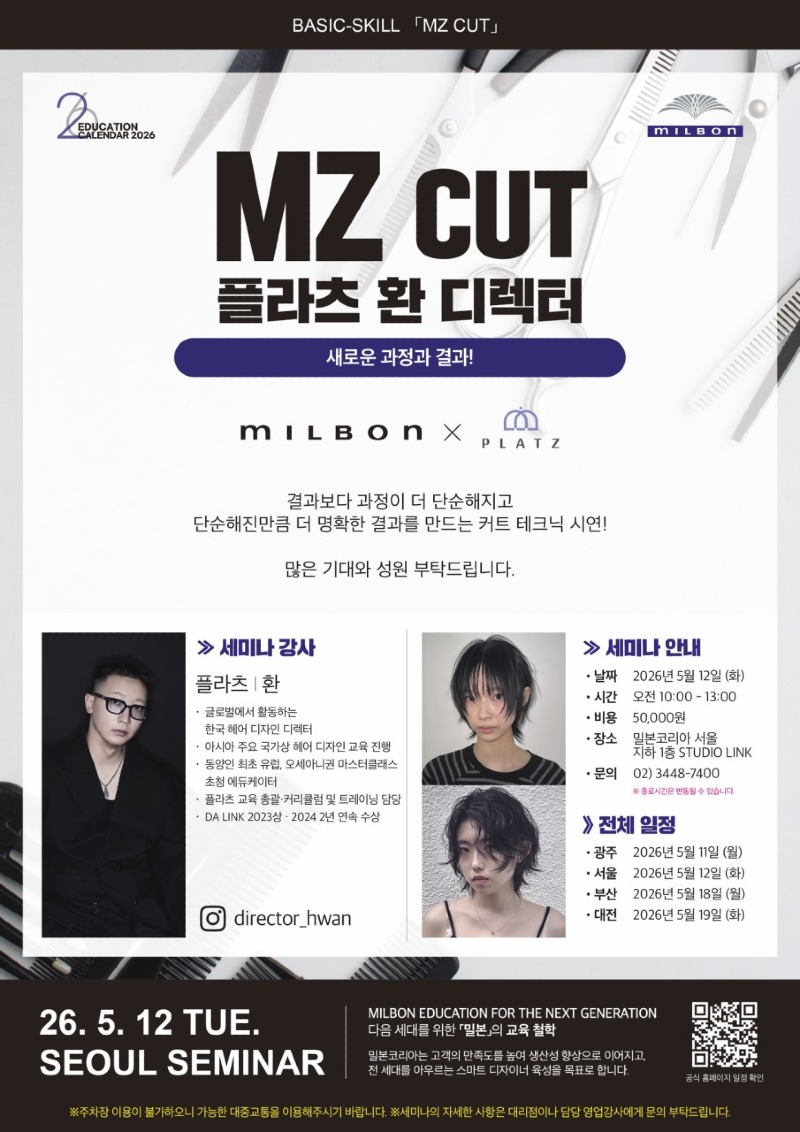 밀본_세미나_0417_2.jpg