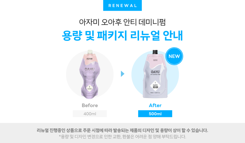 올어바웃헤어_오아후펌제_리뉴얼중_안내.png