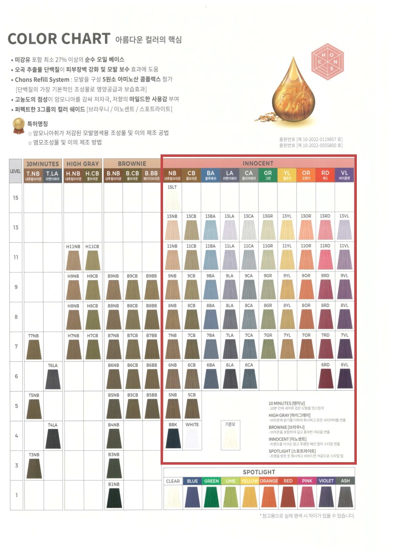 비스코스_이노센트라인.jpg