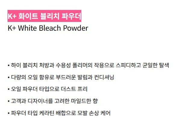 비스코스_블리치파우더_1.JPG