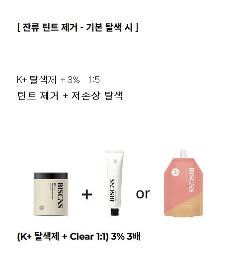 비스코스_블리치파우더_4.JPG