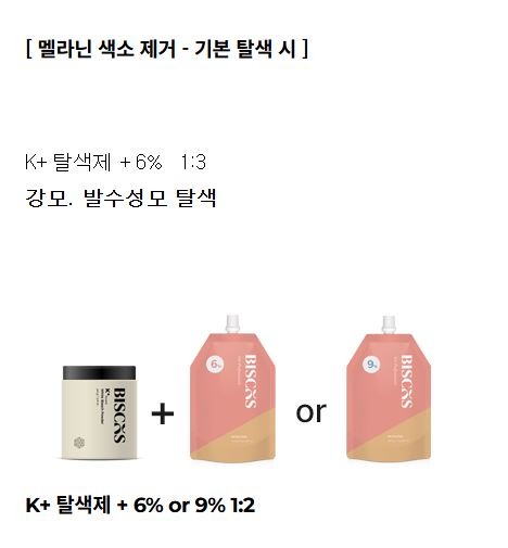 비스코스_블리치파우더_3.JPG