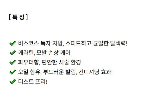 비스코스_블리치파우더_2.JPG