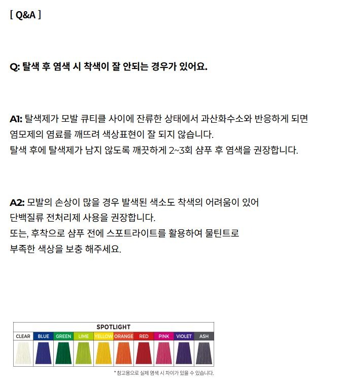비스코스_블리치파우더_6.JPG